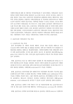 [사회보장론] 소득재분배정책으로서의 선별주의 복지인 공공부조와 보편주의 복지인 사회보험을 비교 분석하고 서술하시오-7