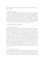 [사회보장론] 소득재분배정책으로서의 선별주의 복지인 공공부조와 보편주의 복지인 사회보험을 비교 분석하고 서술하시오-8