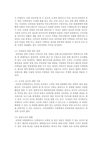 [인터넷마케팅] 전통적인 마케팅의 개념과 비교하여 인터넷 마케팅의 특징을 서술하시오-4