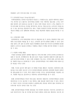 [인터넷마케팅] 전통적인 마케팅의 개념과 비교하여 인터넷 마케팅의 특징을 서술하시오-5