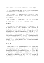 [인터넷마케팅] 전통적인 마케팅의 개념과 비교하여 인터넷 마케팅의 특징을 서술하시오-6