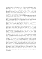 맥도날드 기업현황/ 맥도날드 마케팅전략,경영전략사례/ 맥도날드 문제점과 해결방안제안/ 맥도날드 향후전략제안-5