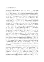 맥도날드 기업현황/ 맥도날드 마케팅전략,경영전략사례/ 맥도날드 문제점과 해결방안제안/ 맥도날드 향후전략제안-6