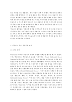 맥도날드 기업현황/ 맥도날드 마케팅전략,경영전략사례/ 맥도날드 문제점과 해결방안제안/ 맥도날드 향후전략제안-7