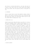 맥도날드 기업현황/ 맥도날드 마케팅전략,경영전략사례/ 맥도날드 문제점과 해결방안제안/ 맥도날드 향후전략제안-8