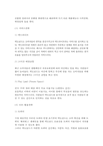 맥도날드 기업현황/ 맥도날드 마케팅전략,경영전략사례/ 맥도날드 문제점과 해결방안제안/ 맥도날드 향후전략제안-9