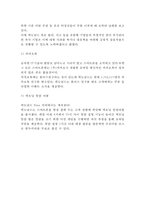 맥도날드 기업현황/ 맥도날드 마케팅전략,경영전략사례/ 맥도날드 문제점과 해결방안제안/ 맥도날드 향후전략제안-10