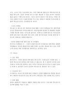 맥도날드 기업현황/ 맥도날드 마케팅전략,경영전략사례/ 맥도날드 문제점과 해결방안제안/ 맥도날드 향후전략제안-12