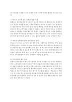 맥도날드 기업현황/ 맥도날드 마케팅전략,경영전략사례/ 맥도날드 문제점과 해결방안제안/ 맥도날드 향후전략제안-17