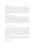 맥도날드 기업현황/ 맥도날드 마케팅전략,경영전략사례/ 맥도날드 문제점과 해결방안제안/ 맥도날드 향후전략제안-19
