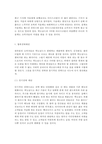 맥도날드 기업현황/ 맥도날드 마케팅전략,경영전략사례/ 맥도날드 문제점과 해결방안제안/ 맥도날드 향후전략제안-20