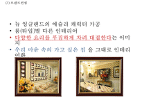 [애슐리 마케팅전략 PPT] Ashley 애슐리 기업현황과 성공요인분석/ 애슐리 마케팅 SWOT,STP,4P전략분석/ 애슐리 미래전략방안-6