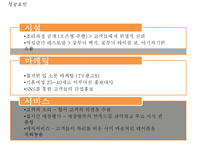 [애슐리 마케팅전략 PPT] Ashley 애슐리 기업현황과 성공요인분석/ 애슐리 마케팅 SWOT,STP,4P전략분석/ 애슐리 미래전략방안-9