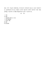 잦은 부부 싸움과 대화단절, 역기능적 성적관계 등으로 인한 이혼위기로 초등학교에 다니는 아들의 성적이 떨어져 문제가 된다면 어떤 개입전략-1