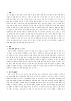 잦은 부부 싸움과 대화단절, 역기능적 성적관계 등으로 인한 이혼위기로 초등학교에 다니는 아들의 성적이 떨어져 문제가 된다면 어떤 개입전략-2
