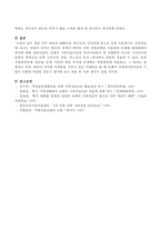 잦은 부부 싸움과 대화단절, 역기능적 성적관계 등으로 인한 이혼위기로 초등학교에 다니는 아들의 성적이 떨어져 문제가 된다면 어떤 개입전략-4