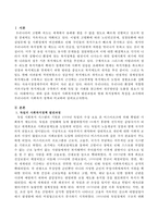 독일의 사회복지정책 발전과정과 현재 복지정책의 특징을 조사하여 우리나라의 사회복지 정책과 비교하여 작성하시오-2