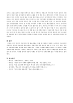 독일의 사회복지정책 발전과정과 현재 복지정책의 특징을 조사하여 우리나라의 사회복지 정책과 비교하여 작성하시오-4