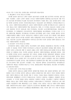 1961년 군사정부로부터 지난 이명박 정부까지 사회복지제도의 특징을 정부별로 구분하여 요약 설정하고 성과와 운영에서 나타난 문제점을-3