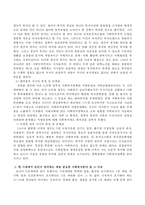1961년 군사정부로부터 지난 이명박 정부까지 사회복지제도의 특징을 정부별로 구분하여 요약 설정하고 성과와 운영에서 나타난 문제점을-4