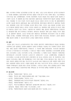 1961년 군사정부로부터 지난 이명박 정부까지 사회복지제도의 특징을 정부별로 구분하여 요약 설정하고 성과와 운영에서 나타난 문제점을-5