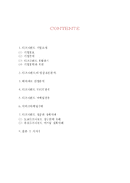 디즈니랜드 기업현황과 SWOT분석/ 디즈니랜드 마케팅사례연구/ 디즈니랜드 글로벌전략 성공,실패사례분석및 향후시사점-2