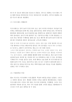 디즈니랜드 기업현황과 SWOT분석/ 디즈니랜드 마케팅사례연구/ 디즈니랜드 글로벌전략 성공,실패사례분석및 향후시사점-4