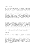 디즈니랜드 기업현황과 SWOT분석/ 디즈니랜드 마케팅사례연구/ 디즈니랜드 글로벌전략 성공,실패사례분석및 향후시사점-5