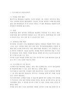 디즈니랜드 기업현황과 SWOT분석/ 디즈니랜드 마케팅사례연구/ 디즈니랜드 글로벌전략 성공,실패사례분석및 향후시사점-6