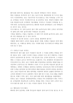 디즈니랜드 기업현황과 SWOT분석/ 디즈니랜드 마케팅사례연구/ 디즈니랜드 글로벌전략 성공,실패사례분석및 향후시사점-7