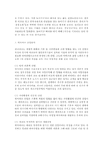 디즈니랜드 기업현황과 SWOT분석/ 디즈니랜드 마케팅사례연구/ 디즈니랜드 글로벌전략 성공,실패사례분석및 향후시사점-8