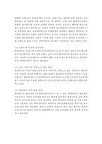 디즈니랜드 기업현황과 SWOT분석/ 디즈니랜드 마케팅사례연구/ 디즈니랜드 글로벌전략 성공,실패사례분석및 향후시사점-9