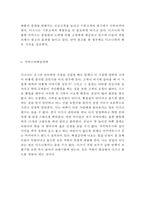 디즈니랜드 기업현황과 SWOT분석/ 디즈니랜드 마케팅사례연구/ 디즈니랜드 글로벌전략 성공,실패사례분석및 향후시사점-11