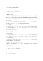 디즈니랜드 기업현황과 SWOT분석/ 디즈니랜드 마케팅사례연구/ 디즈니랜드 글로벌전략 성공,실패사례분석및 향후시사점-12