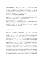 디즈니랜드 기업현황과 SWOT분석/ 디즈니랜드 마케팅사례연구/ 디즈니랜드 글로벌전략 성공,실패사례분석및 향후시사점-14
