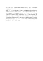 디즈니랜드 기업현황과 SWOT분석/ 디즈니랜드 마케팅사례연구/ 디즈니랜드 글로벌전략 성공,실패사례분석및 향후시사점-15