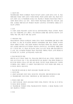 학교사회사업 실천모델 중 전통적 임상모델과 학교변화모델을 비교 설명하시오.-3