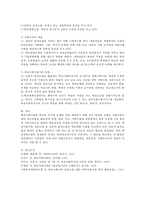 학교사회사업 실천모델 중 전통적 임상모델과 학교변화모델을 비교 설명하시오.-4