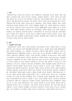 정상화의 원리에 대하여 설명하고 정상화를 위한 사회복지사의 역할에 대하여 본인의 의견을 서술하시오-2