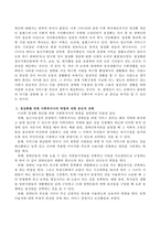 정상화의 원리에 대하여 설명하고 정상화를 위한 사회복지사의 역할에 대하여 본인의 의견을 서술하시오-3