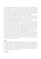 정상화의 원리에 대하여 설명하고 정상화를 위한 사회복지사의 역할에 대하여 본인의 의견을 서술하시오-4