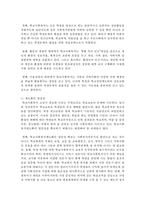 [학교사회사업론] 학교사회복지와 관련된 현재의 주요법률과 정책을 정리하고 그에 따른 문제점과 방안을 자신의 견해로 제시하시오-7