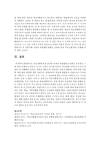 [학교사회사업론] 학교사회복지와 관련된 현재의 주요법률과 정책을 정리하고 그에 따른 문제점과 방안을 자신의 견해로 제시하시오-9