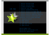 영유아 마사지 방법과 테크닉-2