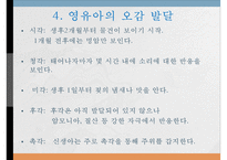 영유아 마사지 방법과 테크닉-6