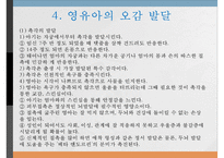 영유아 마사지 방법과 테크닉-7