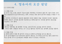 영유아 마사지 방법과 테크닉-8
