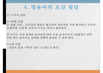 영유아 마사지 방법과 테크닉-9