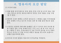영유아 마사지 방법과 테크닉-10