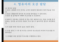 영유아 마사지 방법과 테크닉-11